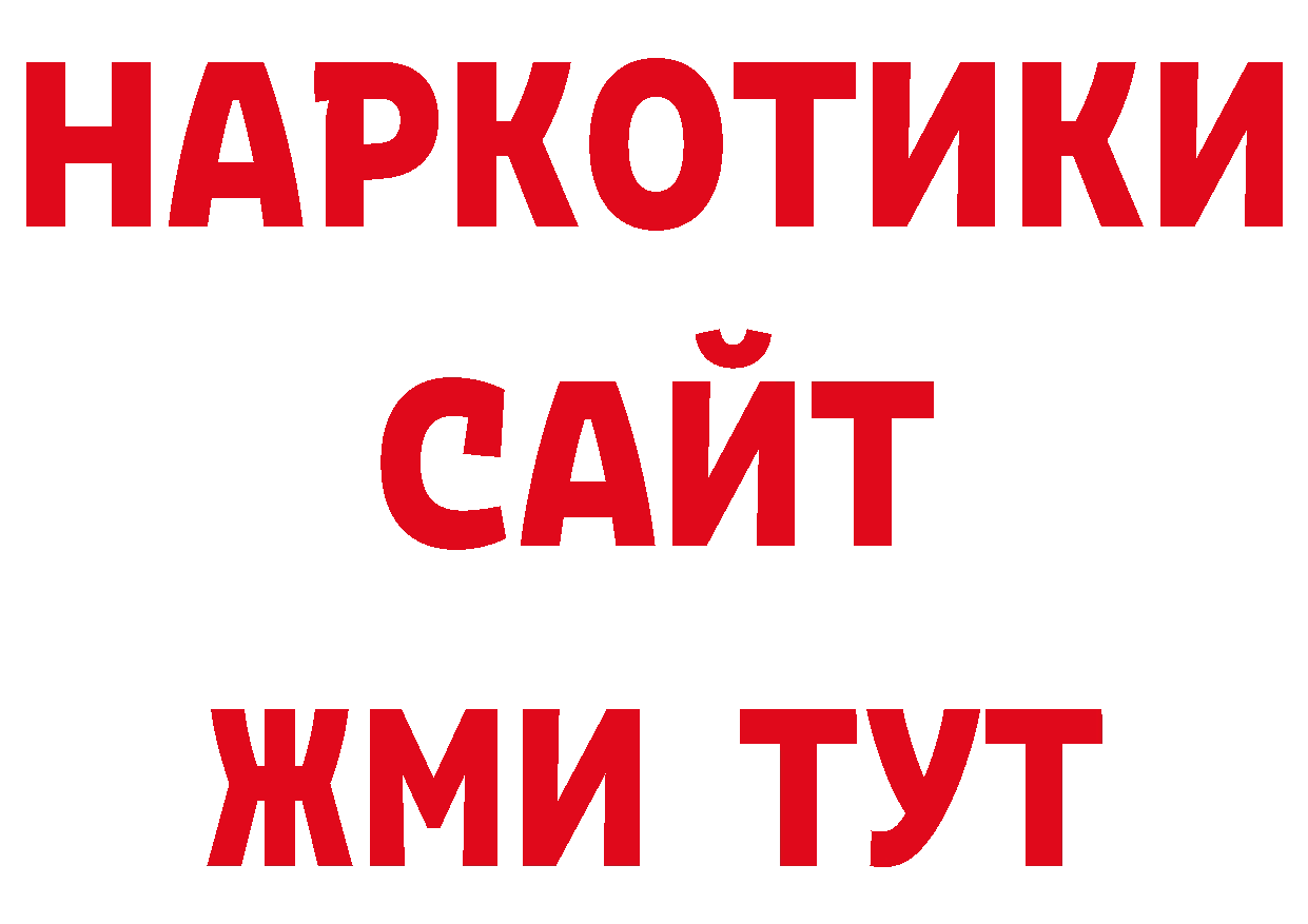 Кодеиновый сироп Lean напиток Lean (лин) зеркало дарк нет hydra Орехово-Зуево